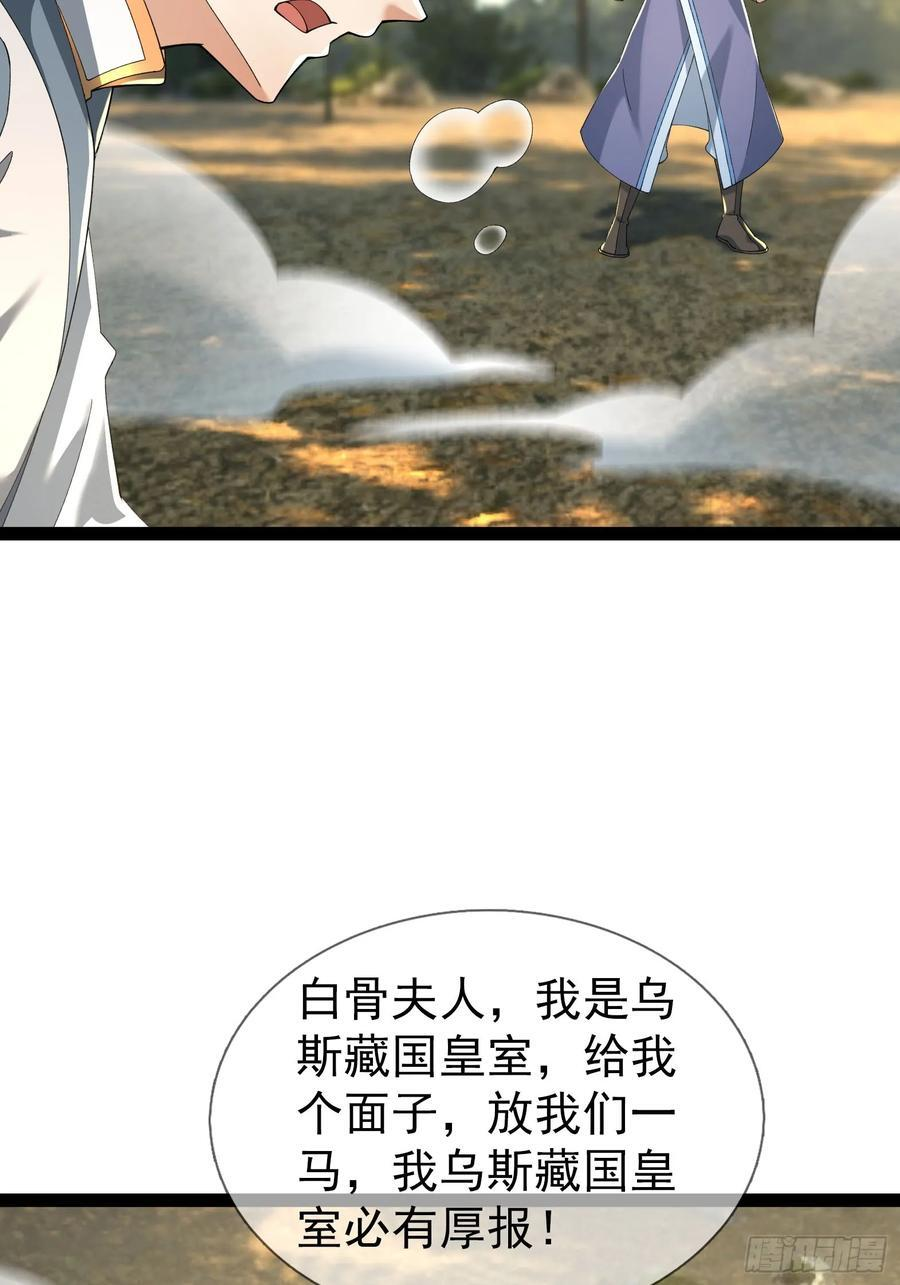 038 现在战争的利器：无人机 第44页