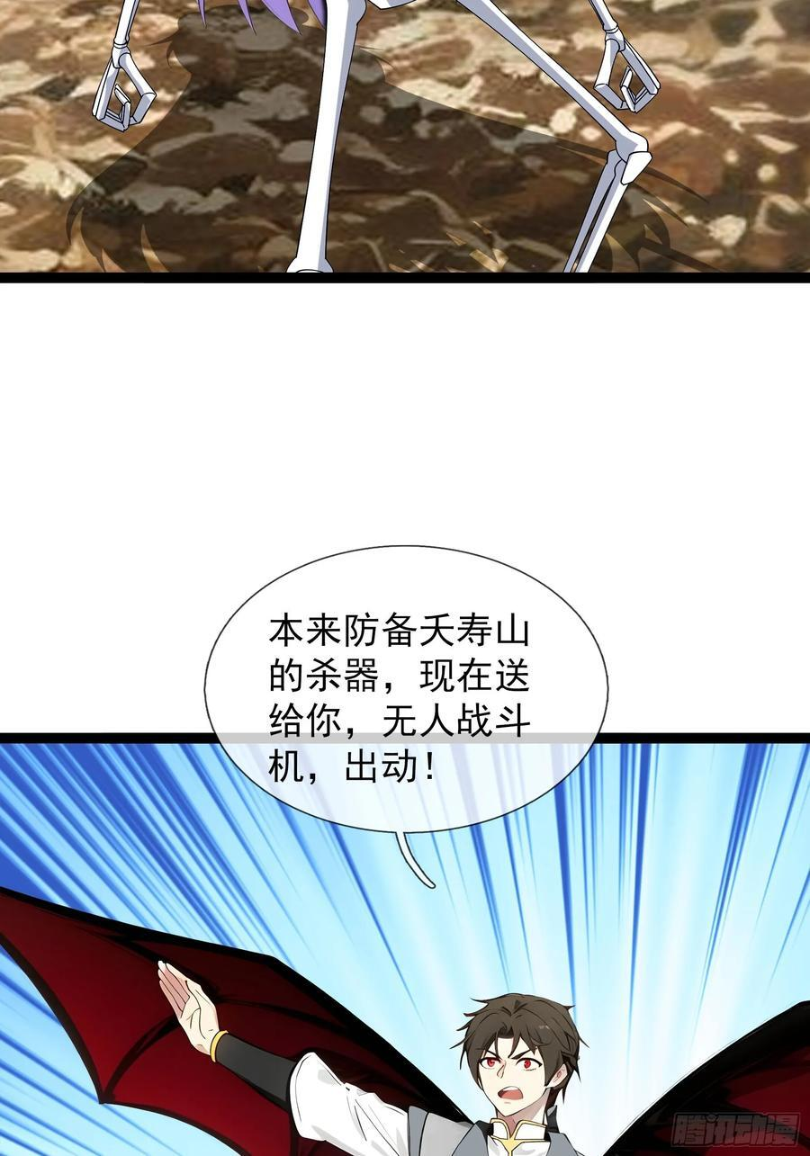 038 现在战争的利器：无人机 第59页