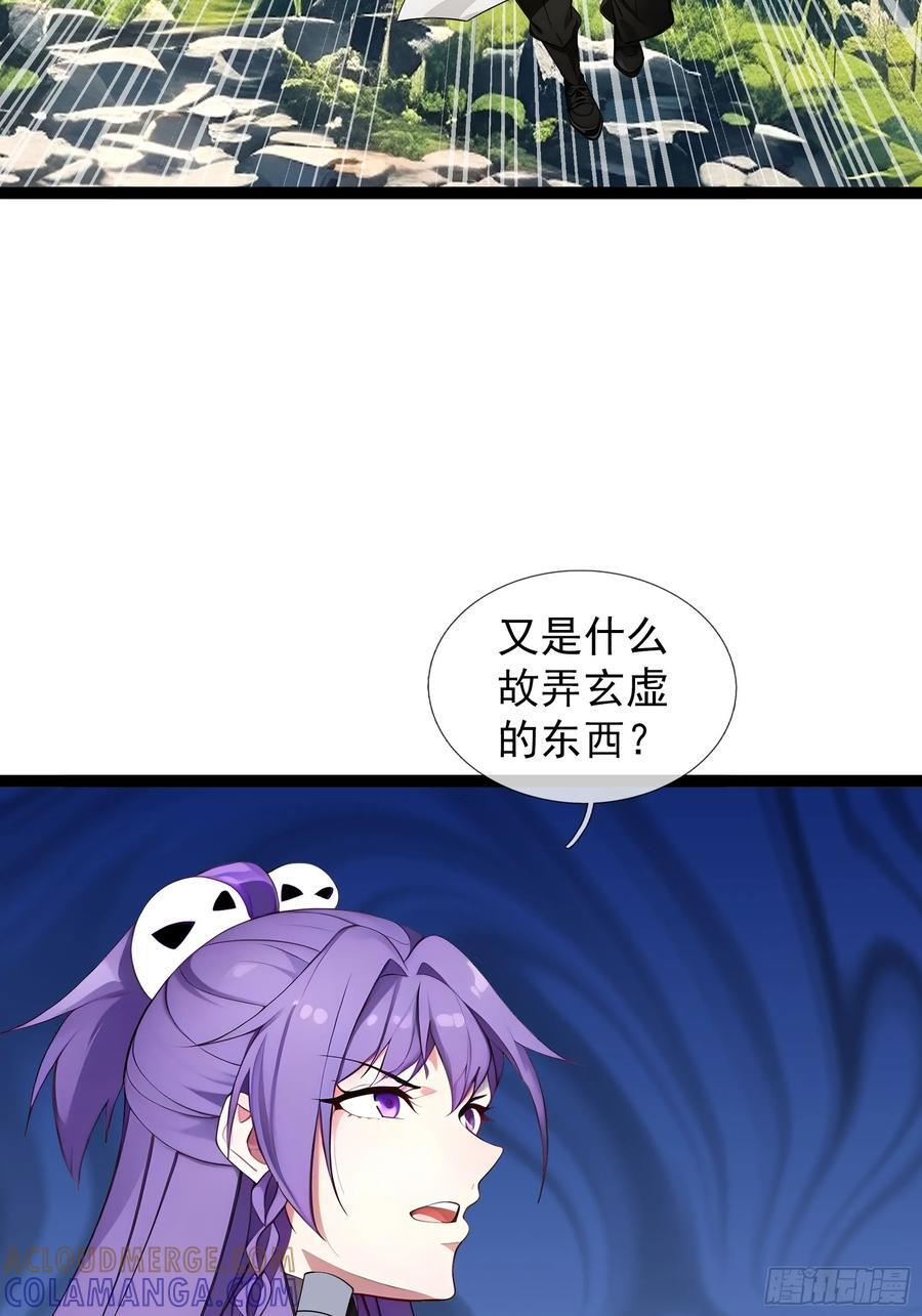 038 现在战争的利器：无人机 第64页