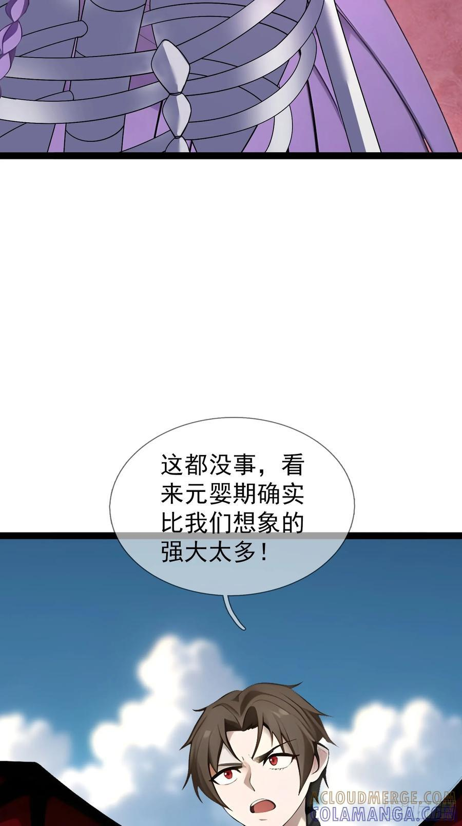 038 现在战争的利器：无人机 第82页