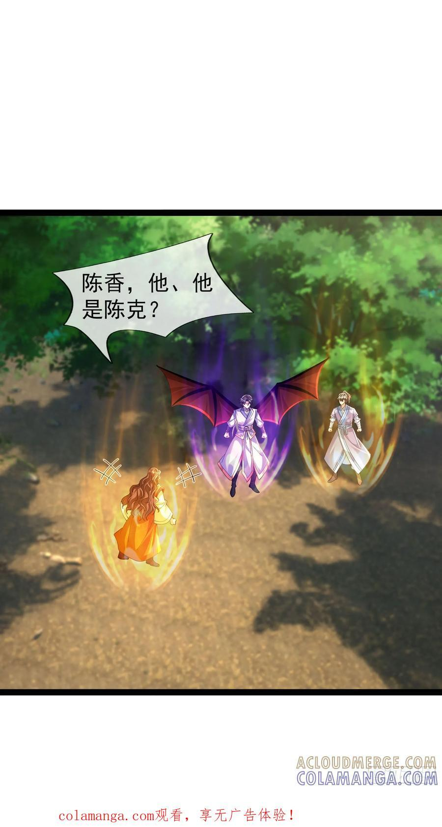038 大战白骨夫人【2】 第1页