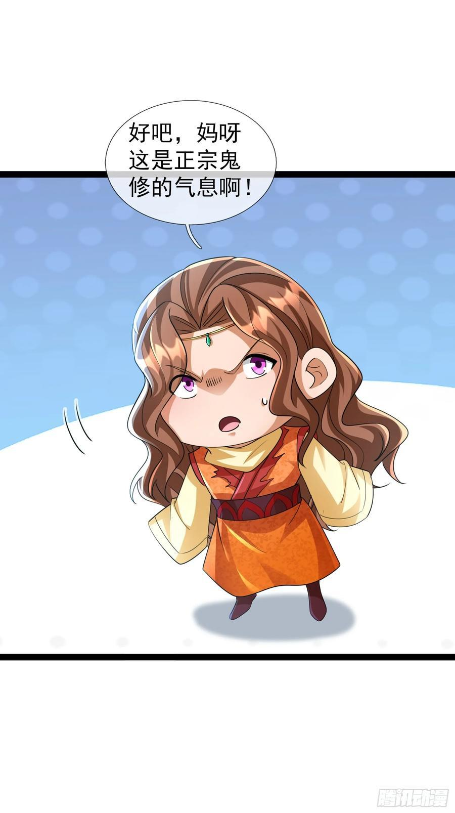 038 大战白骨夫人【2】 第3页