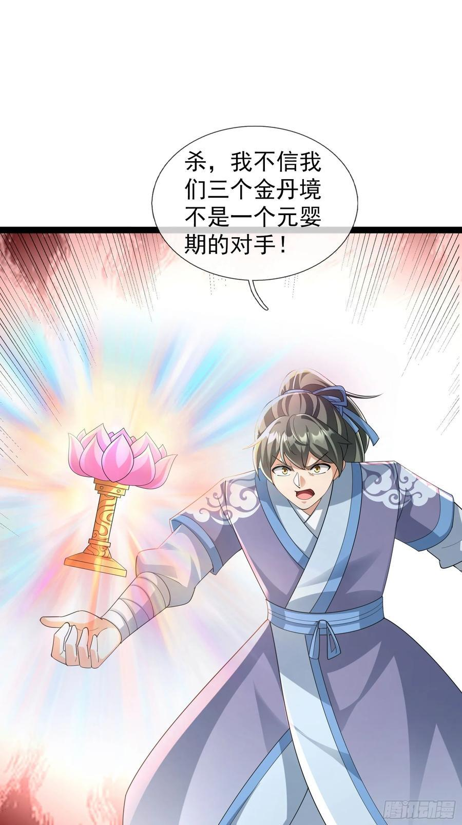 038 大战白骨夫人【2】 第5页