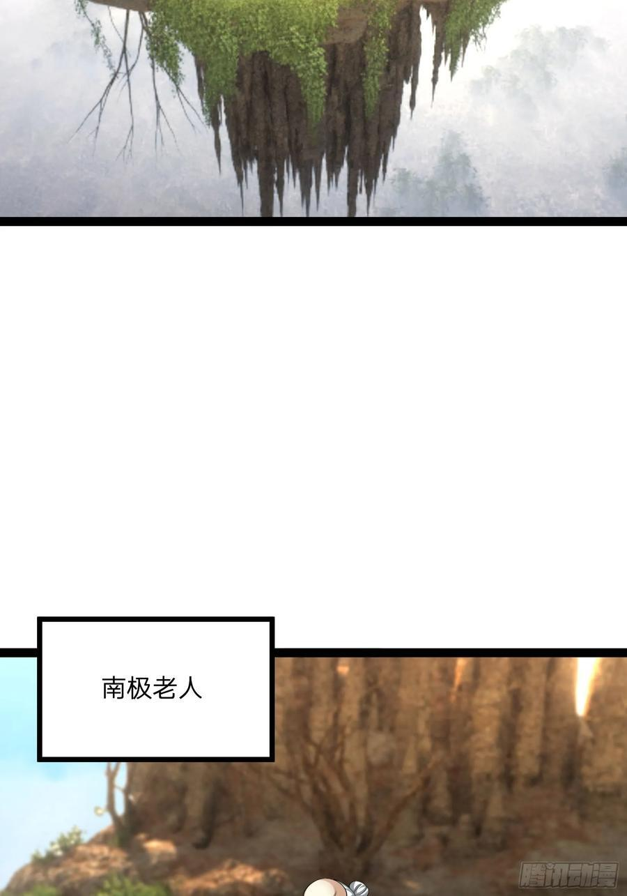 038 大战白骨夫人【2】 第12页