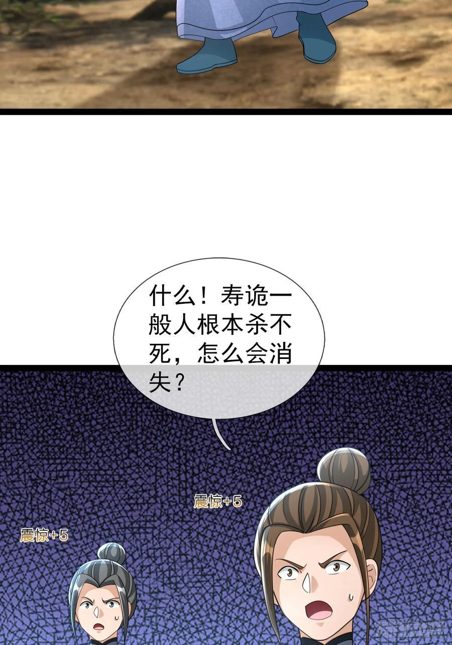 038 大战白骨夫人【2】 第18页