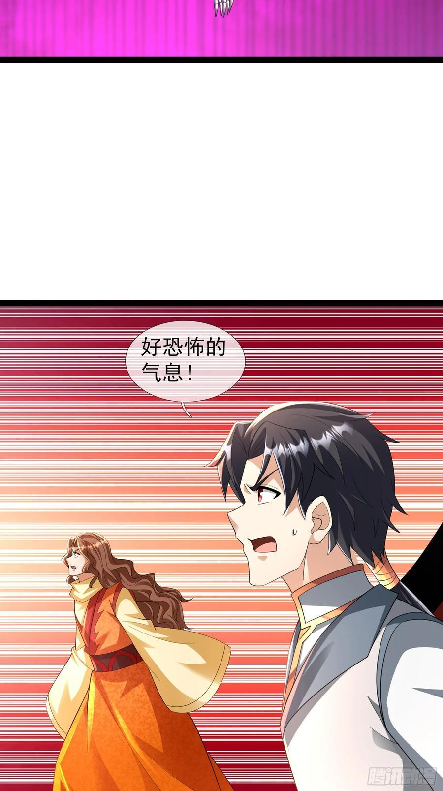 038 大战白骨夫人【2】 第29页