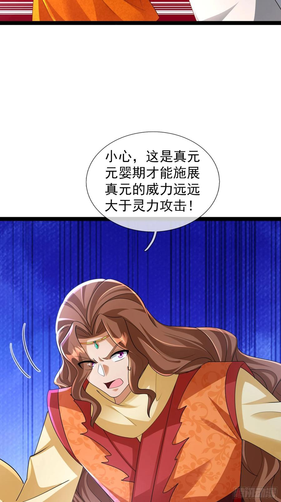 038 大战白骨夫人【2】 第30页