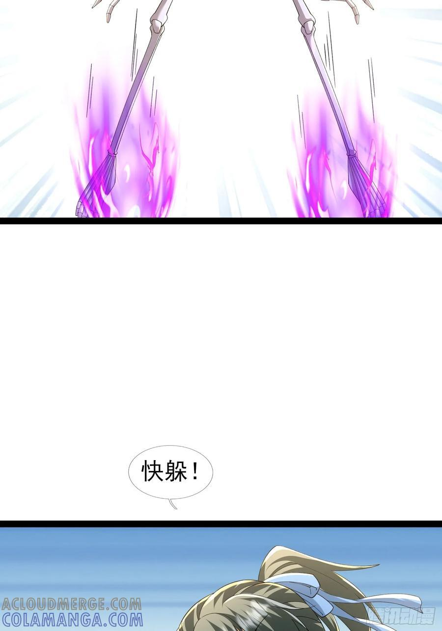 038 大战白骨夫人【2】 第34页
