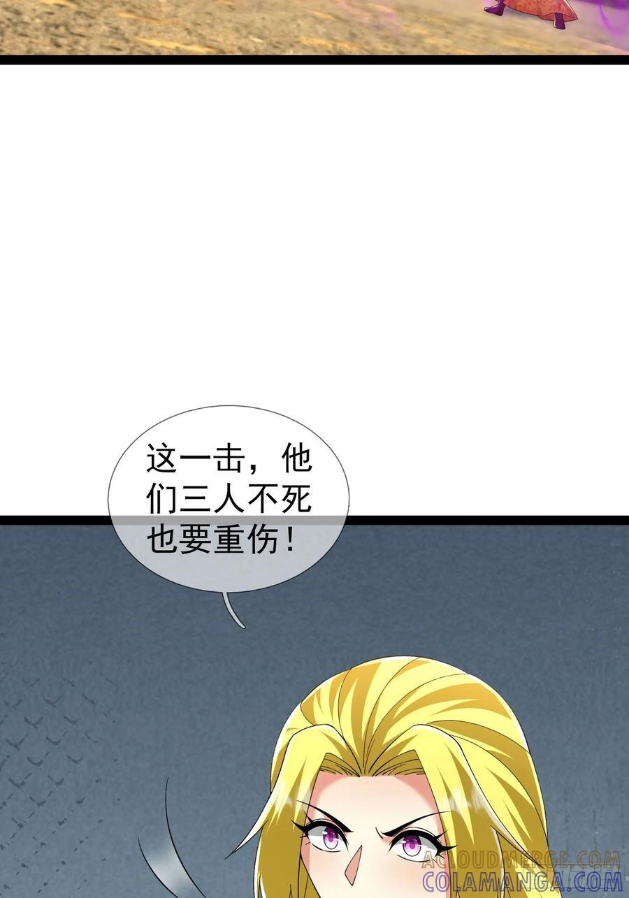 038 大战白骨夫人【2】 第37页