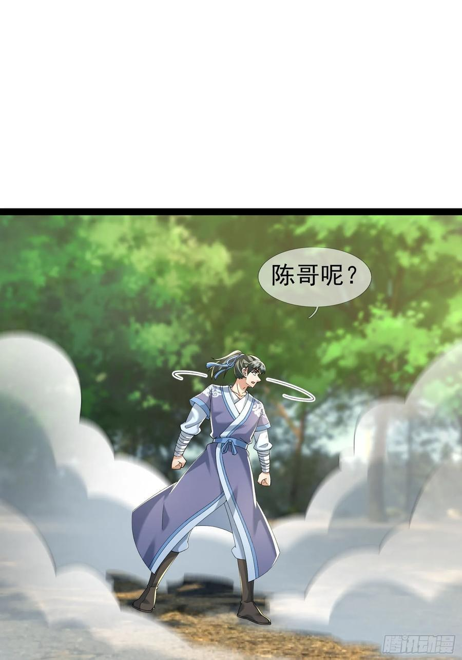 038 大战白骨夫人【2】 第42页