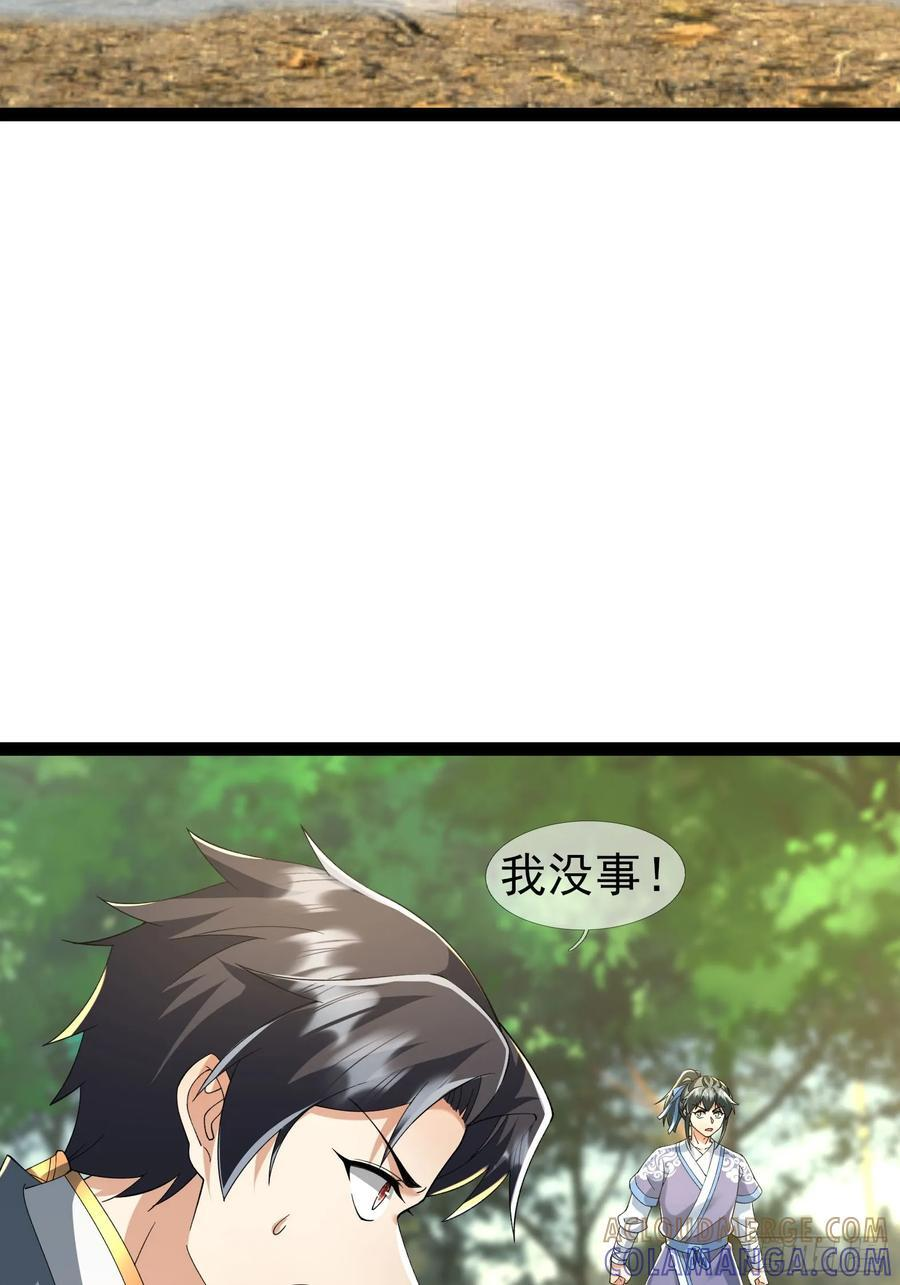 038 大战白骨夫人【2】 第43页