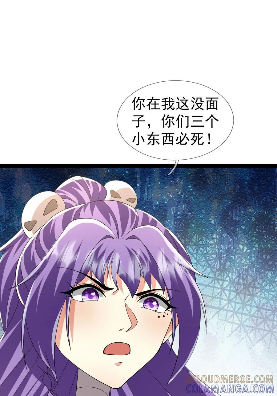 038 大战白骨夫人【2】 第46页