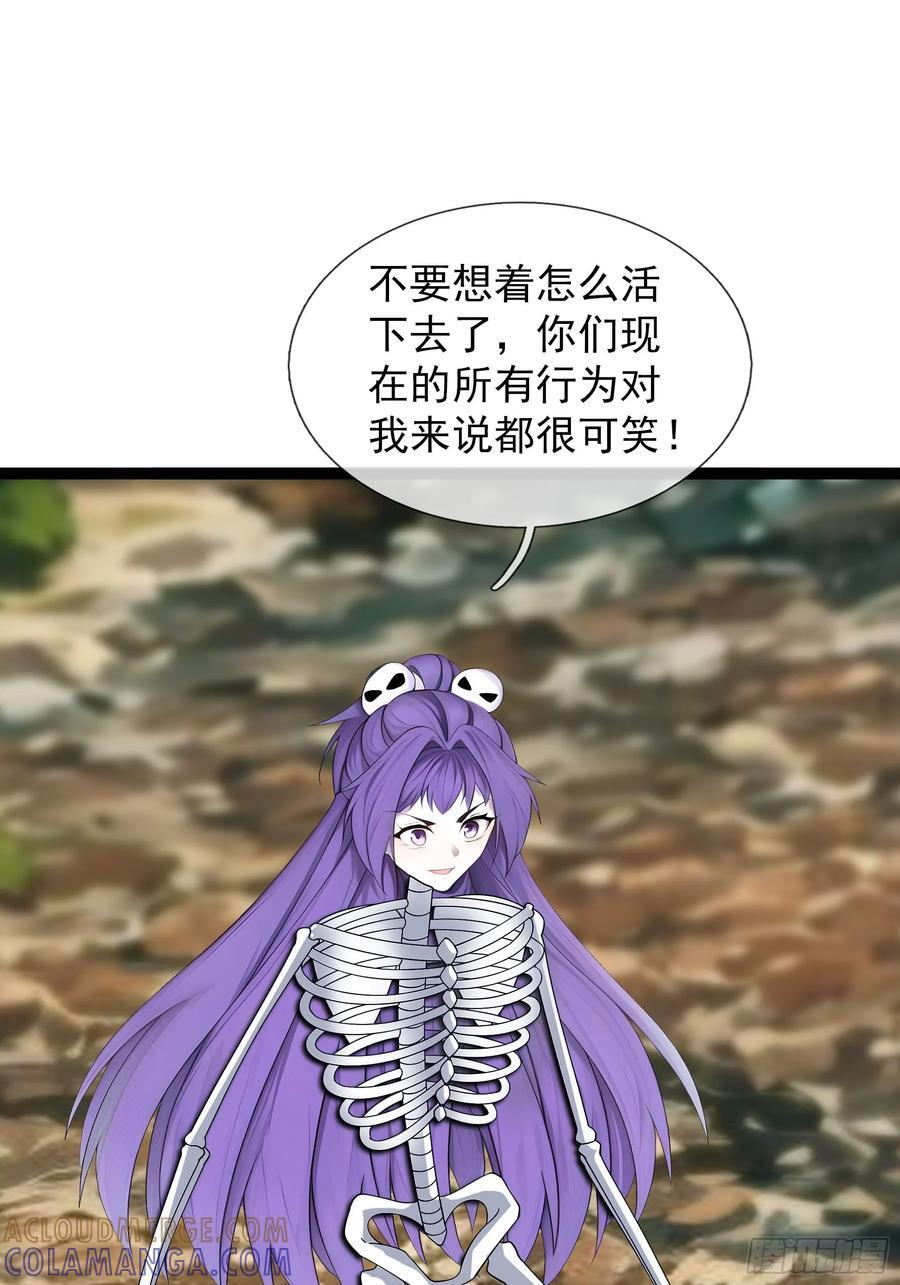 038 大战白骨夫人【2】 第58页