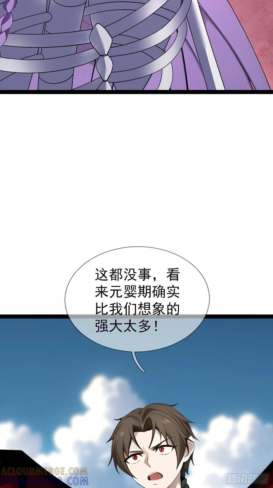 038 大战白骨夫人【2】 第82页