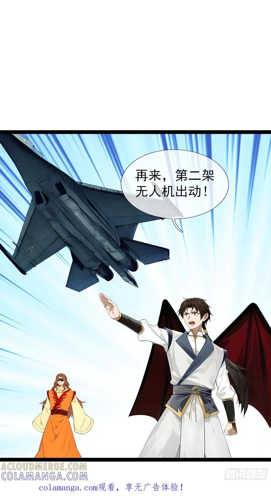 039 大战白骨【3】 第1页