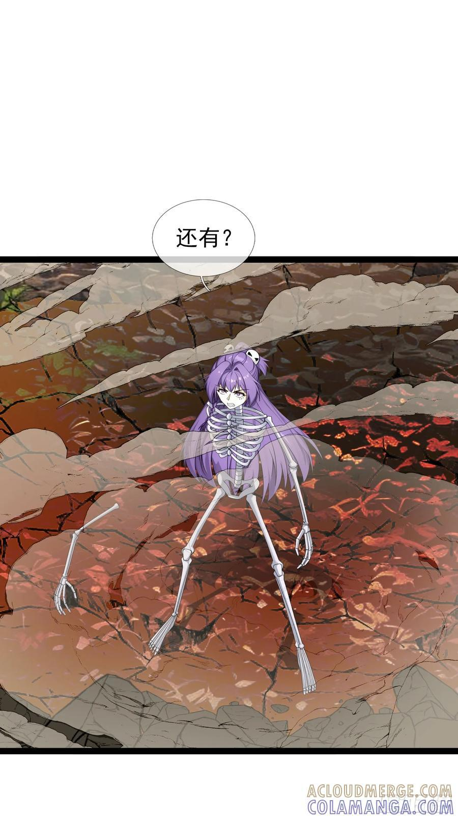 039 大战白骨【3】 第4页