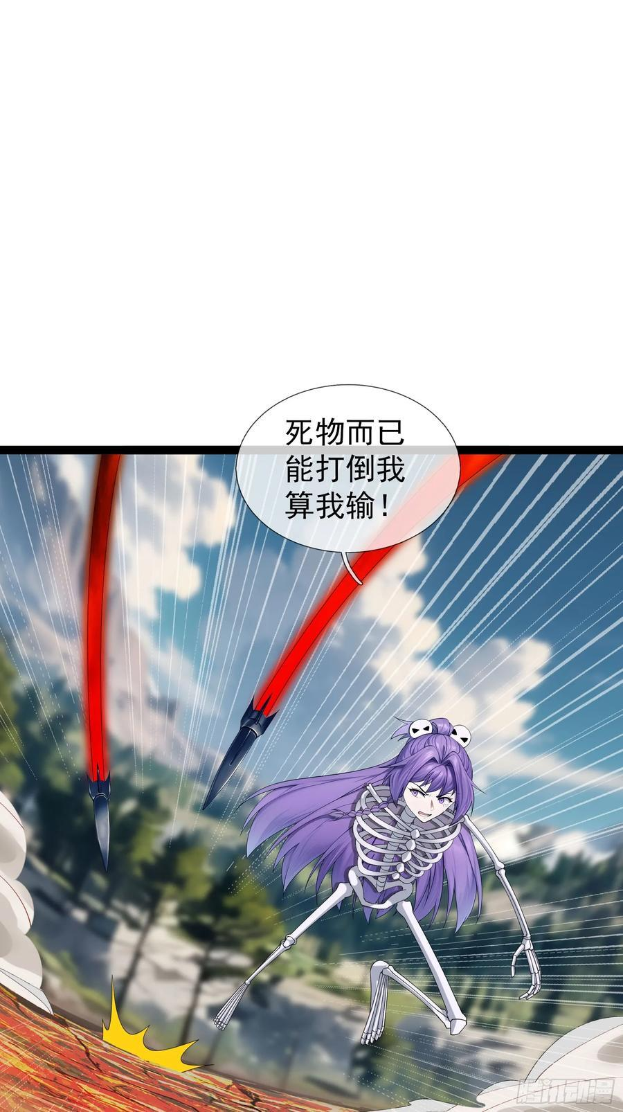 039 大战白骨【3】 第6页