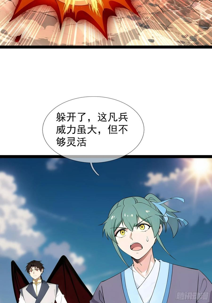 039 大战白骨【3】 第9页