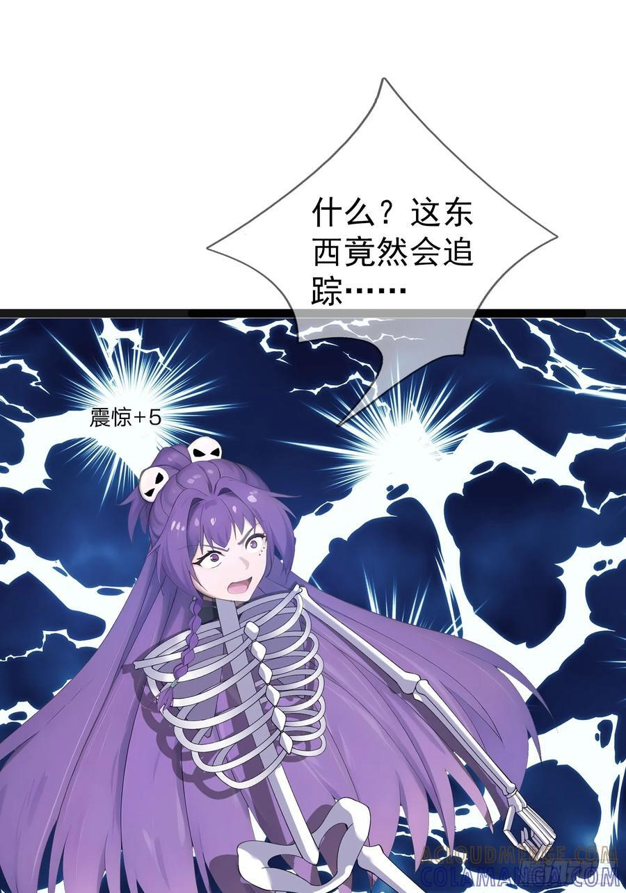 039 大战白骨【3】 第16页