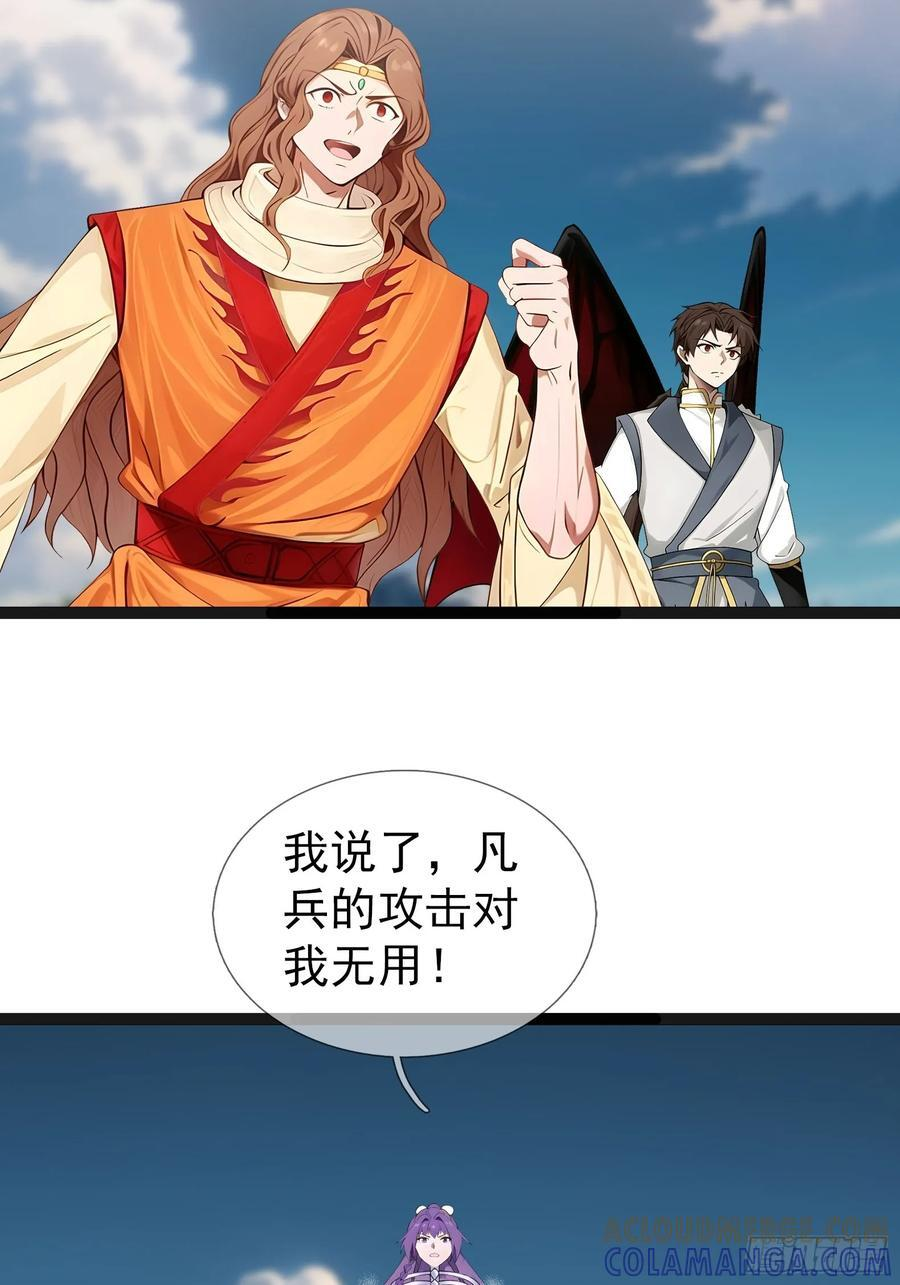 039 大战白骨【3】 第19页