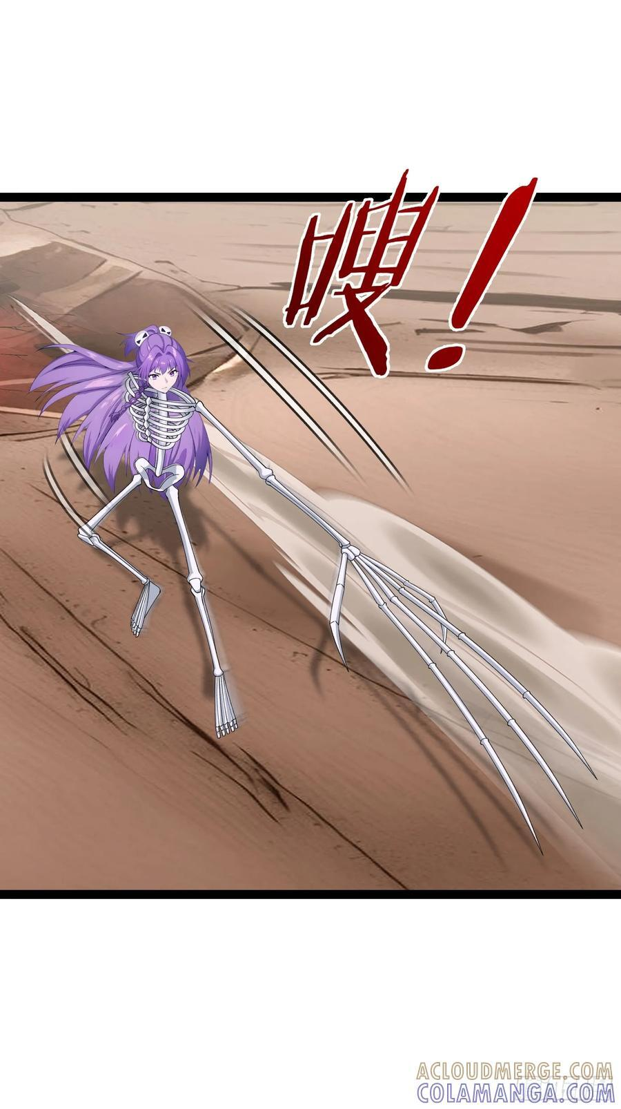 039 大战白骨【3】 第25页