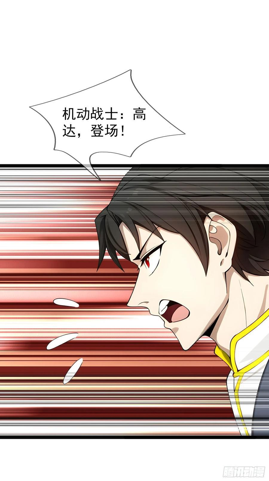 039 大战白骨【3】 第32页