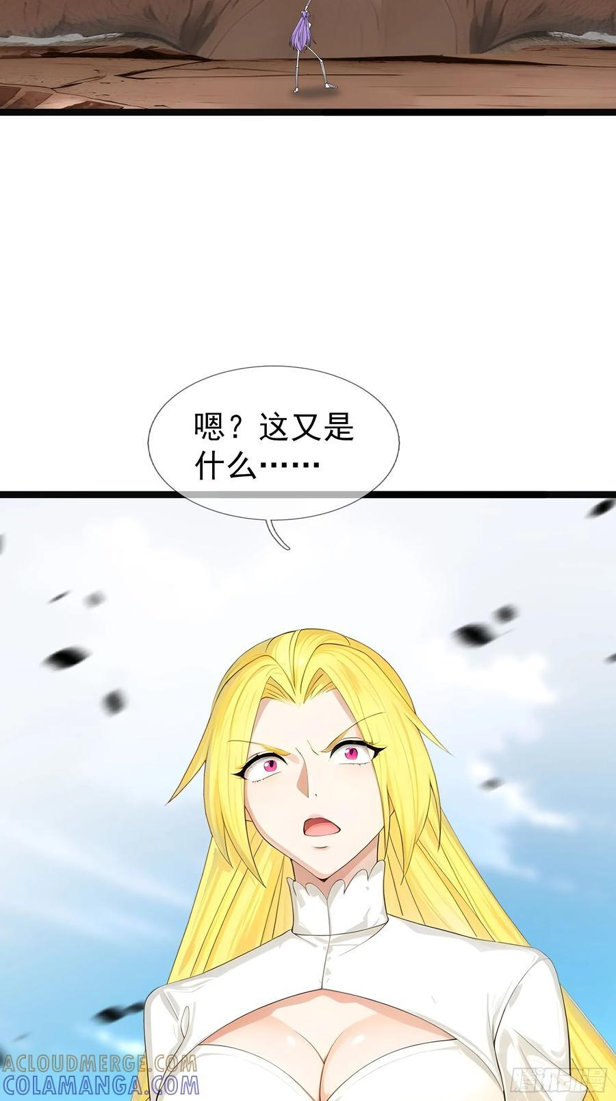 039 大战白骨【3】 第34页