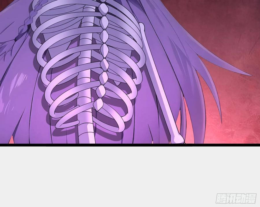 039 大战白骨【3】 第45页