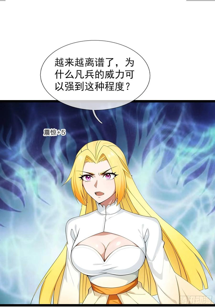 039 大战白骨【3】 第56页