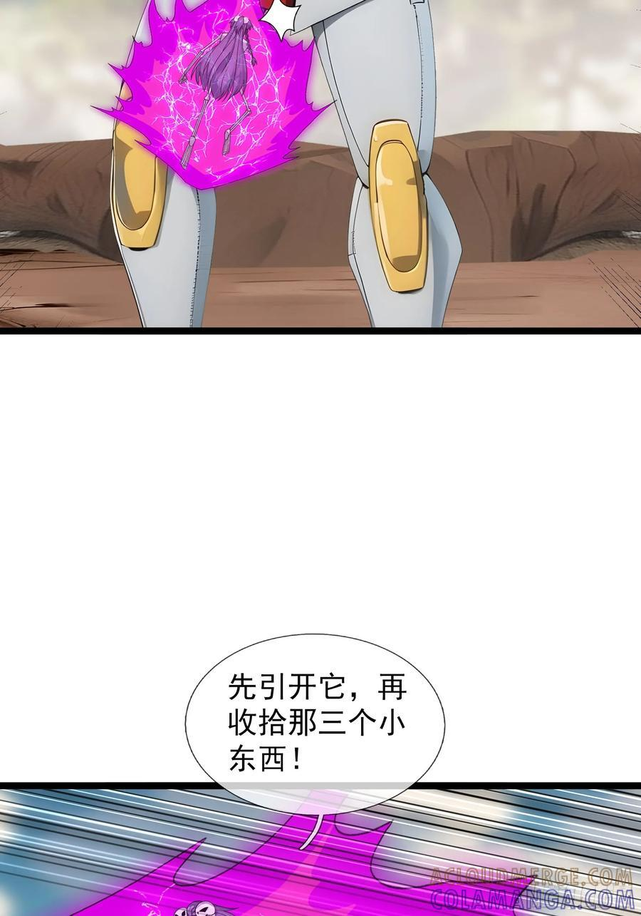 039 大战白骨【3】 第58页