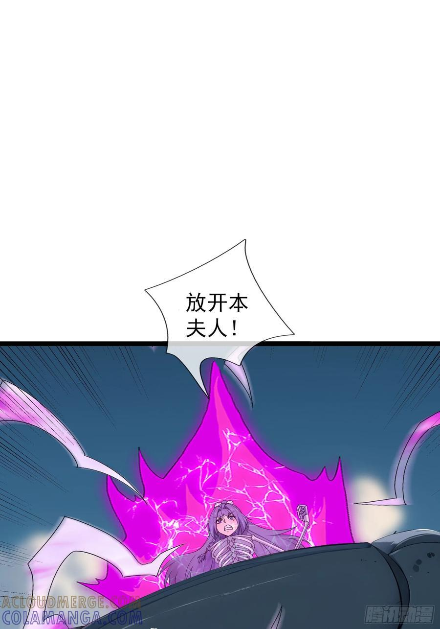039 大战白骨【3】 第70页