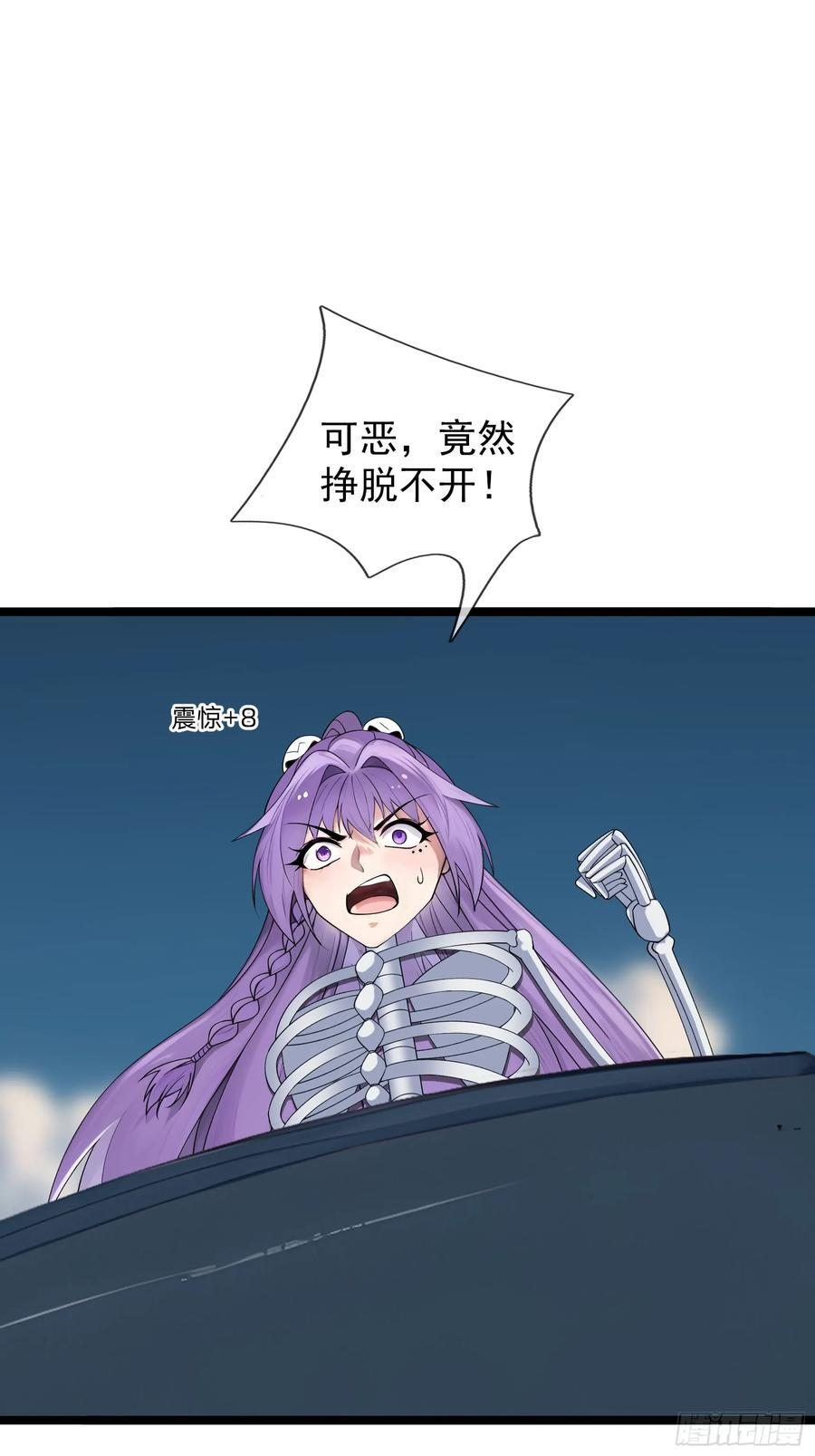 039 大战白骨【3】 第72页