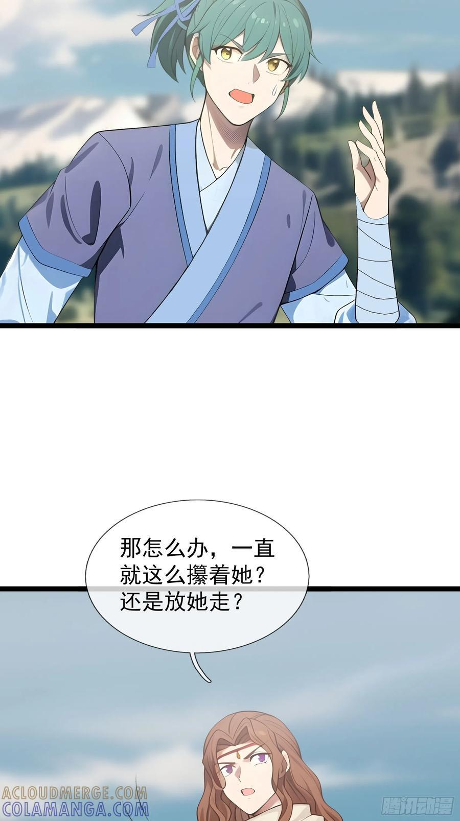039 大战白骨【3】 第82页