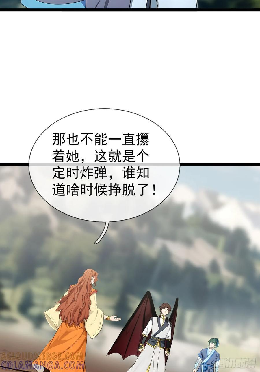039 大战白骨【3】 第85页