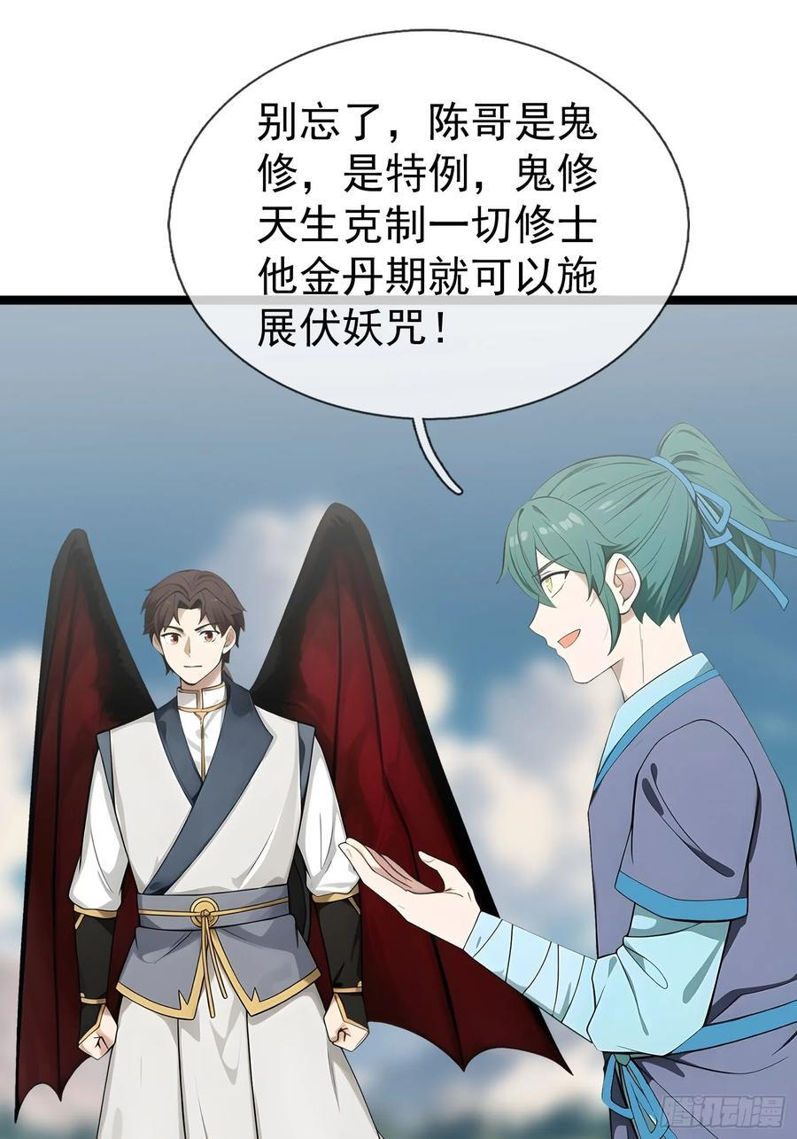 039 大战白骨【3】 第89页
