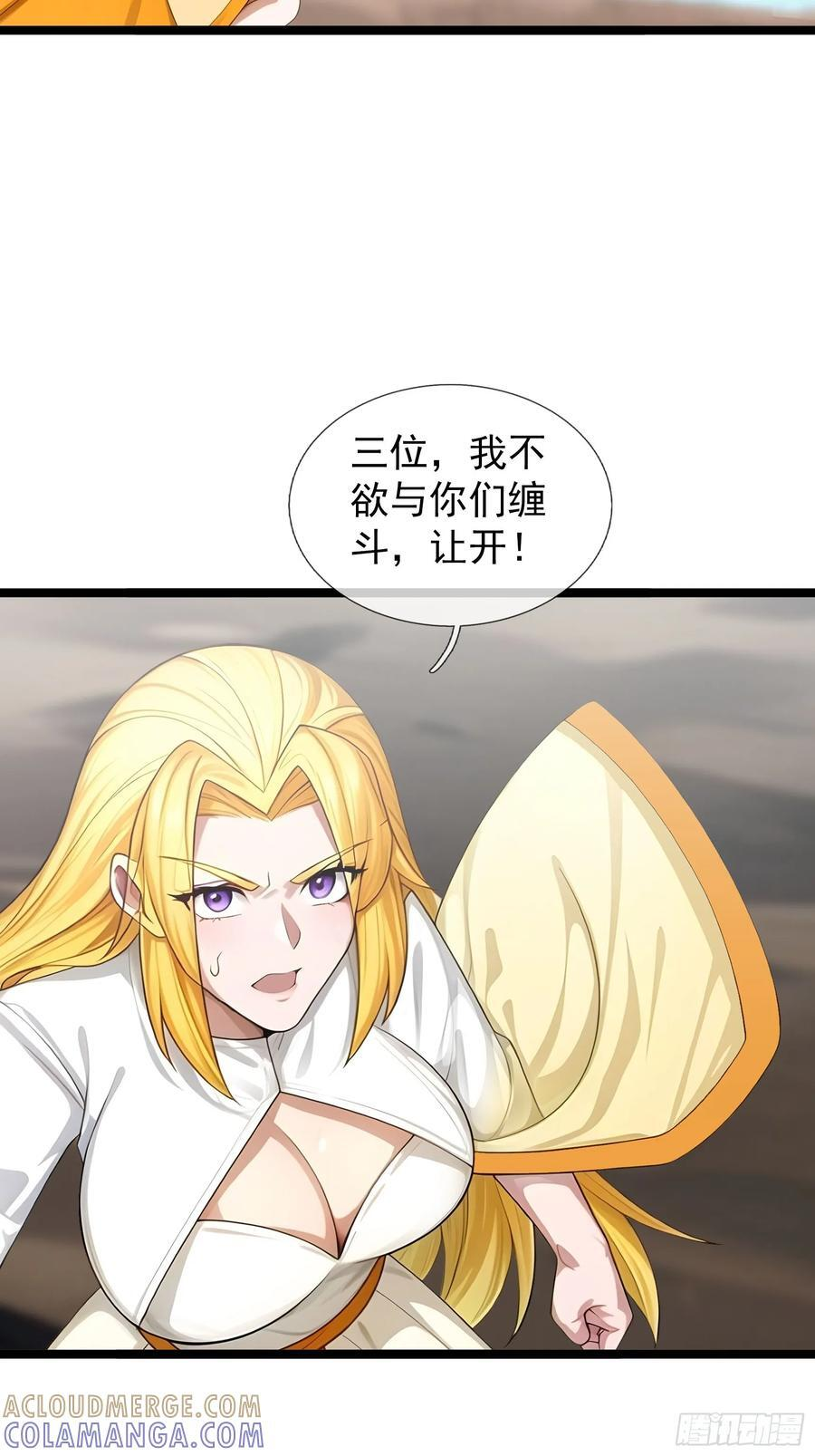 039 大战白骨【3】 第97页