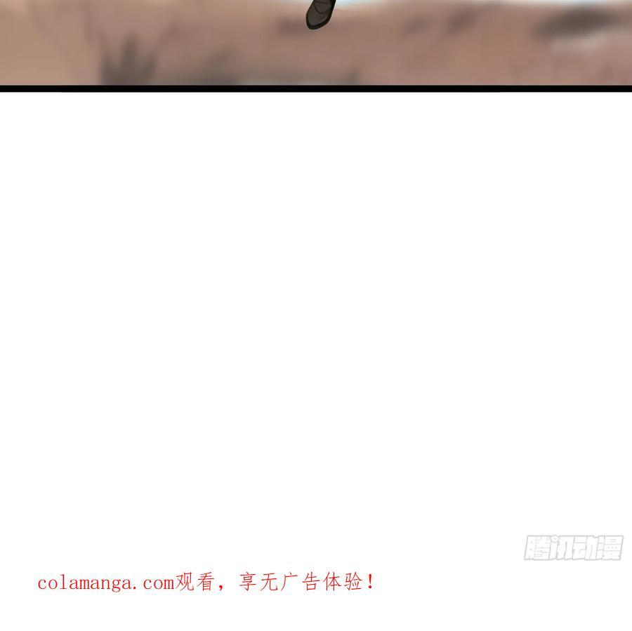 039 大战白骨【3】 第99页