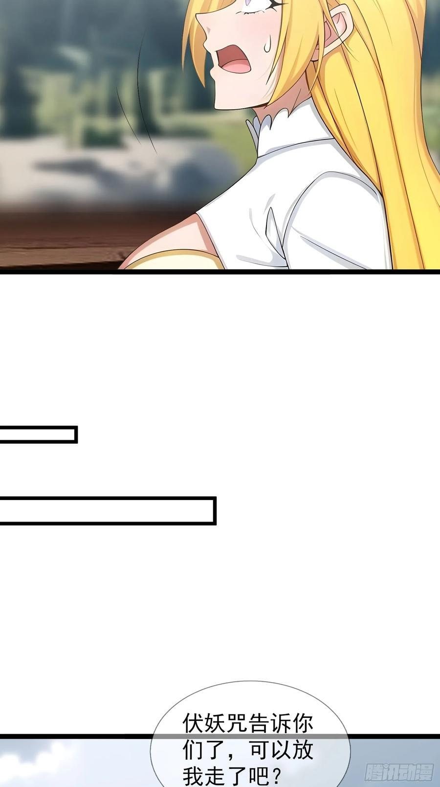 040 收服白骨！ 第2页