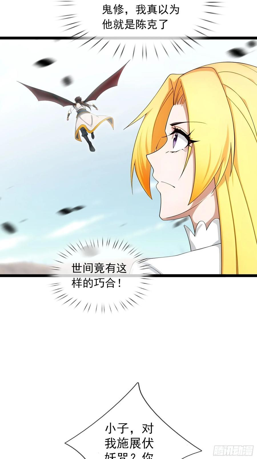 040 收服白骨！ 第5页