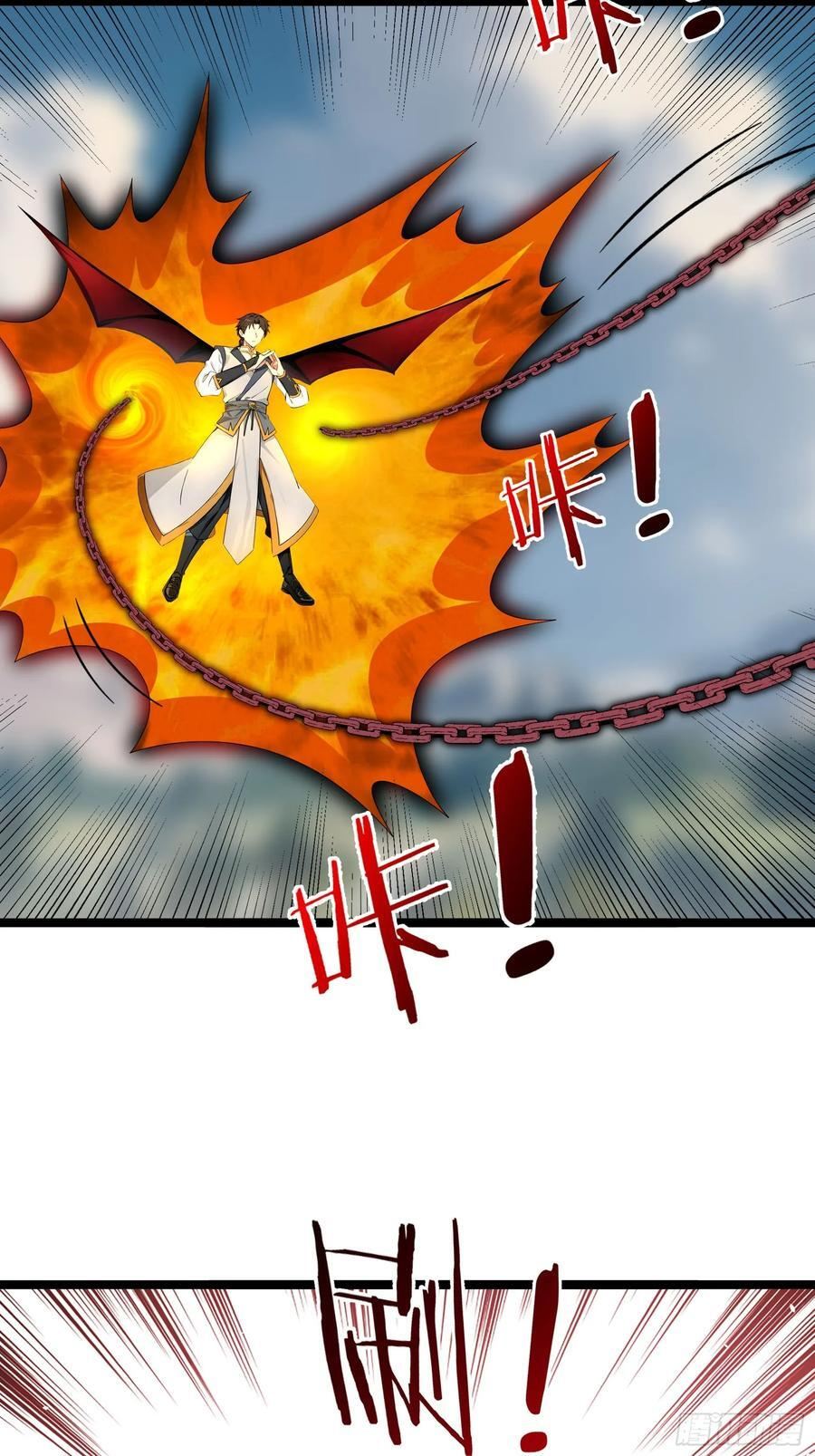 040 收服白骨！ 第8页