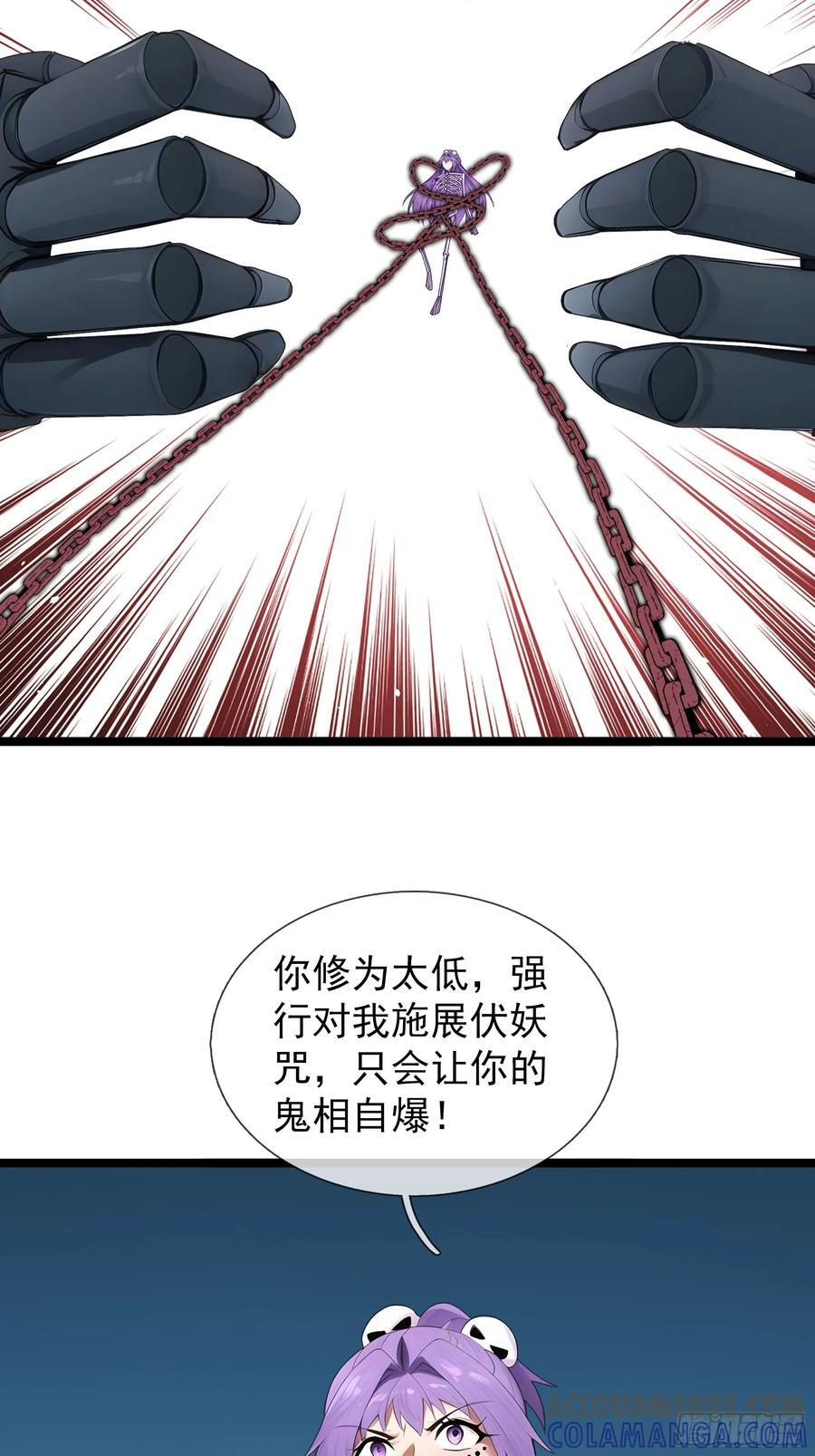 040 收服白骨！ 第9页
