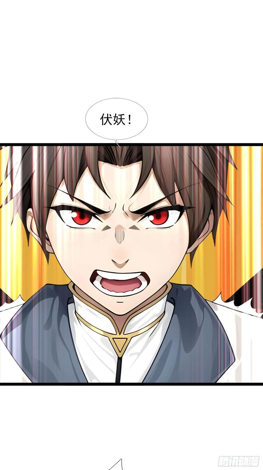040 收服白骨！ 第11页