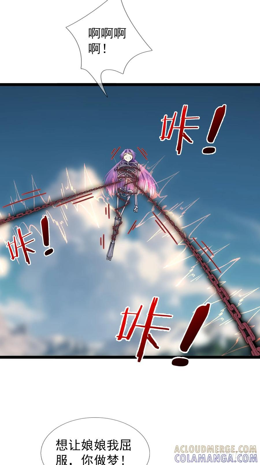 040 收服白骨！ 第12页