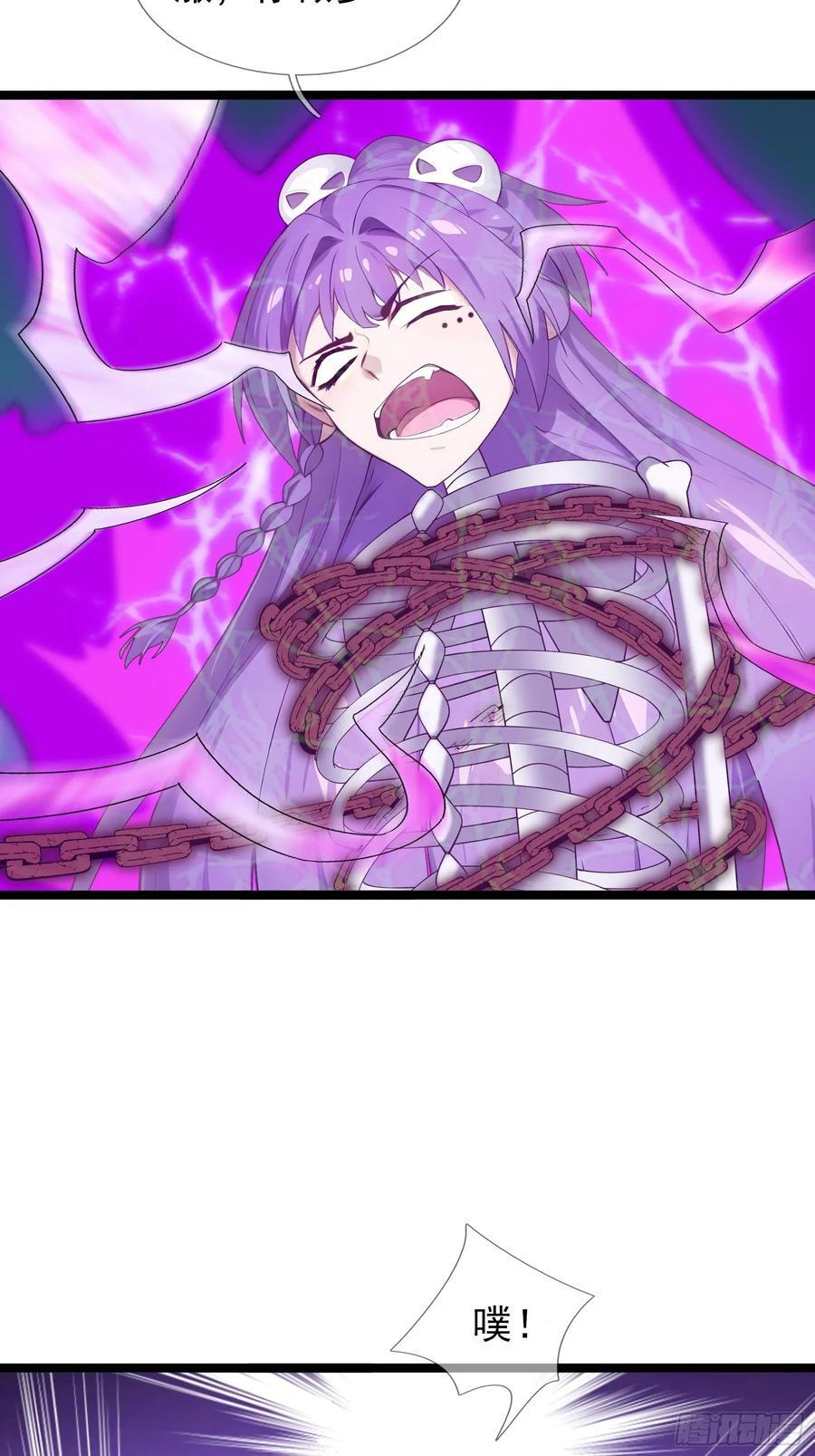 040 收服白骨！ 第13页