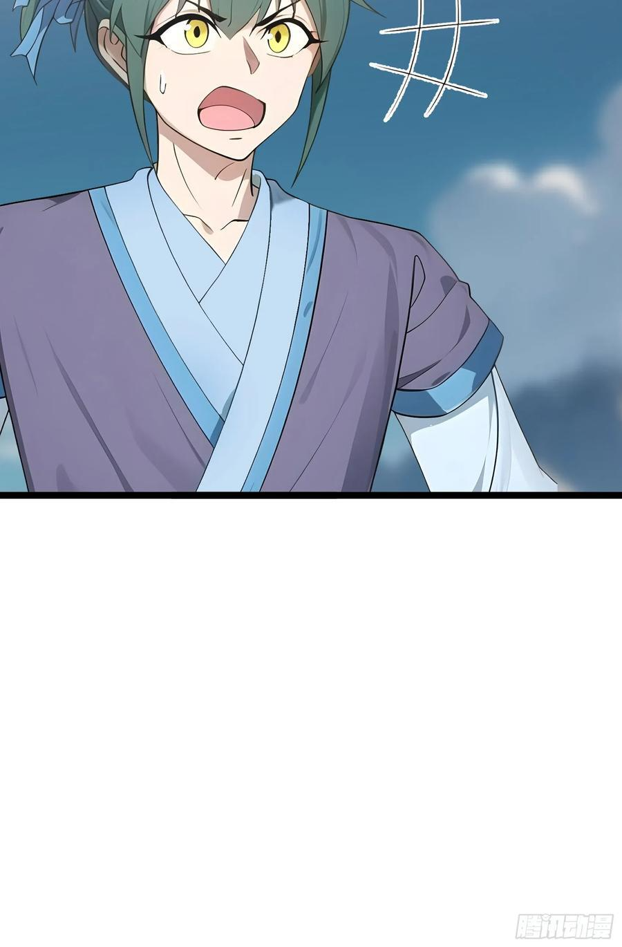 040 收服白骨！ 第16页
