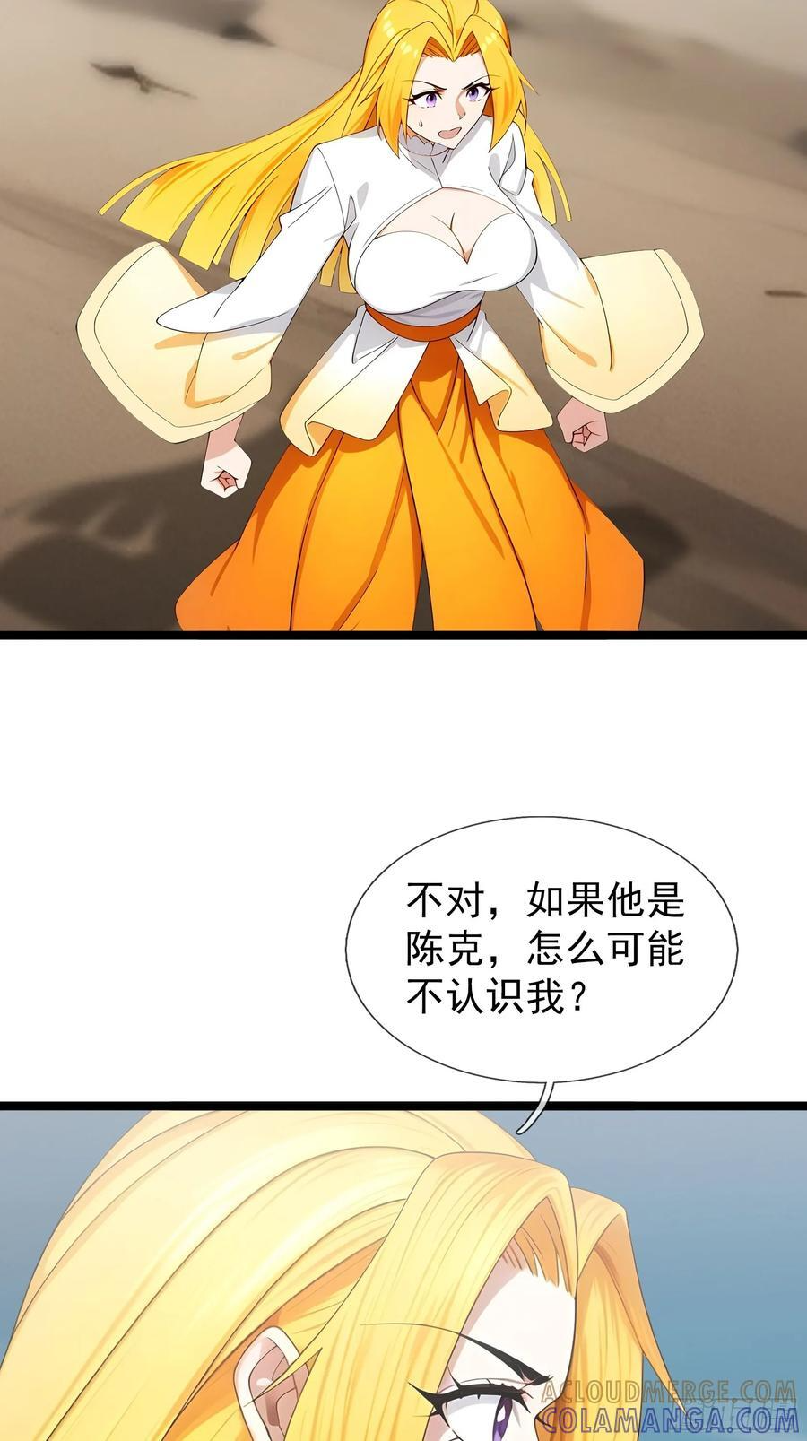 040 收服白骨！ 第32页