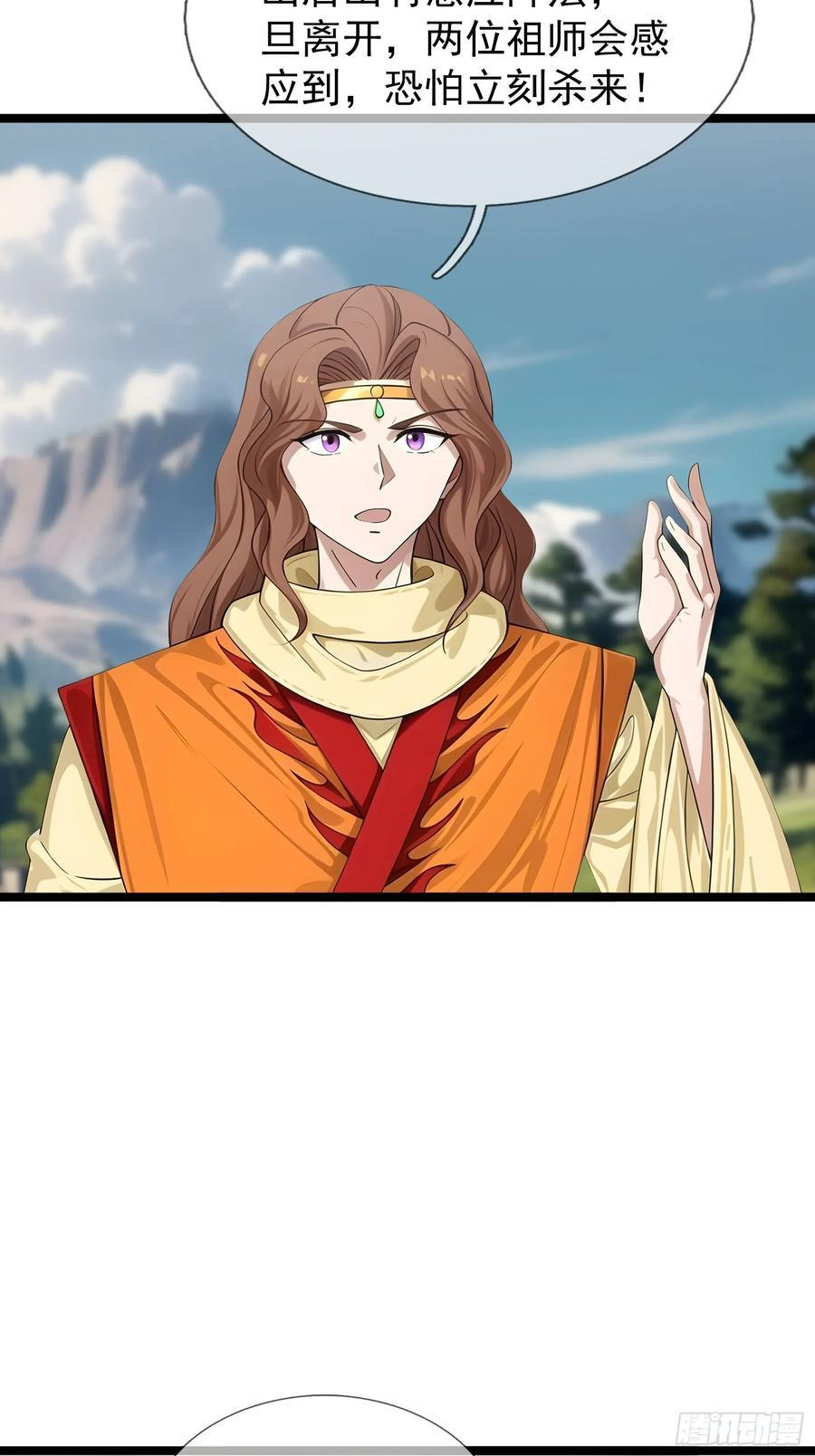 040 收服白骨！ 第36页