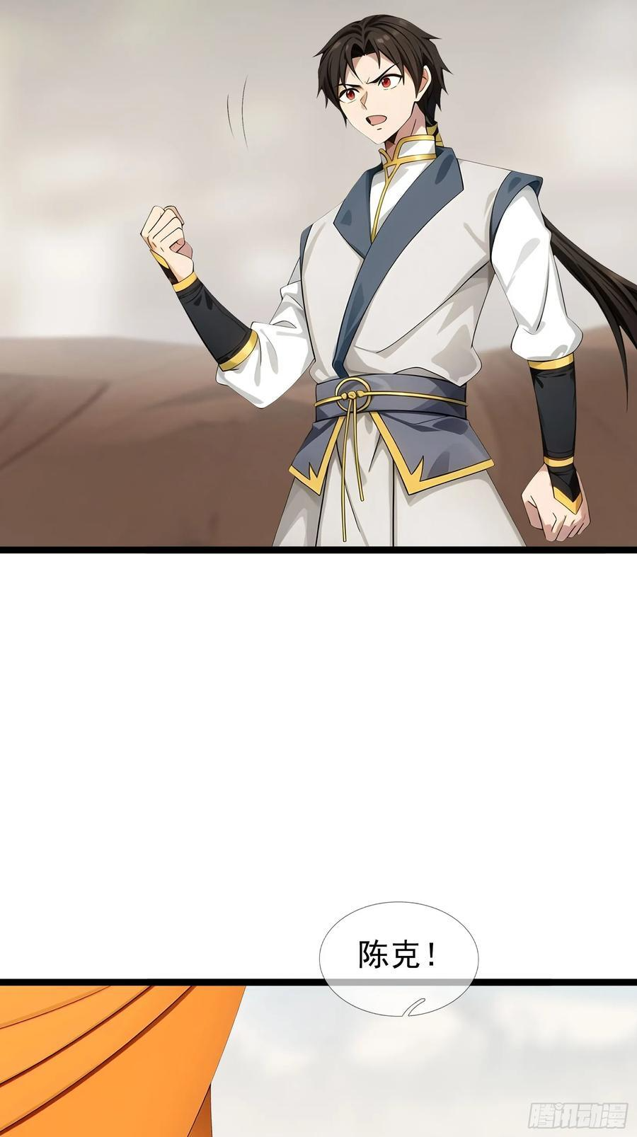 040 收服白骨！ 第39页