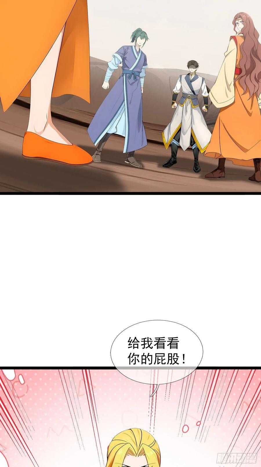 040 收服白骨！ 第40页