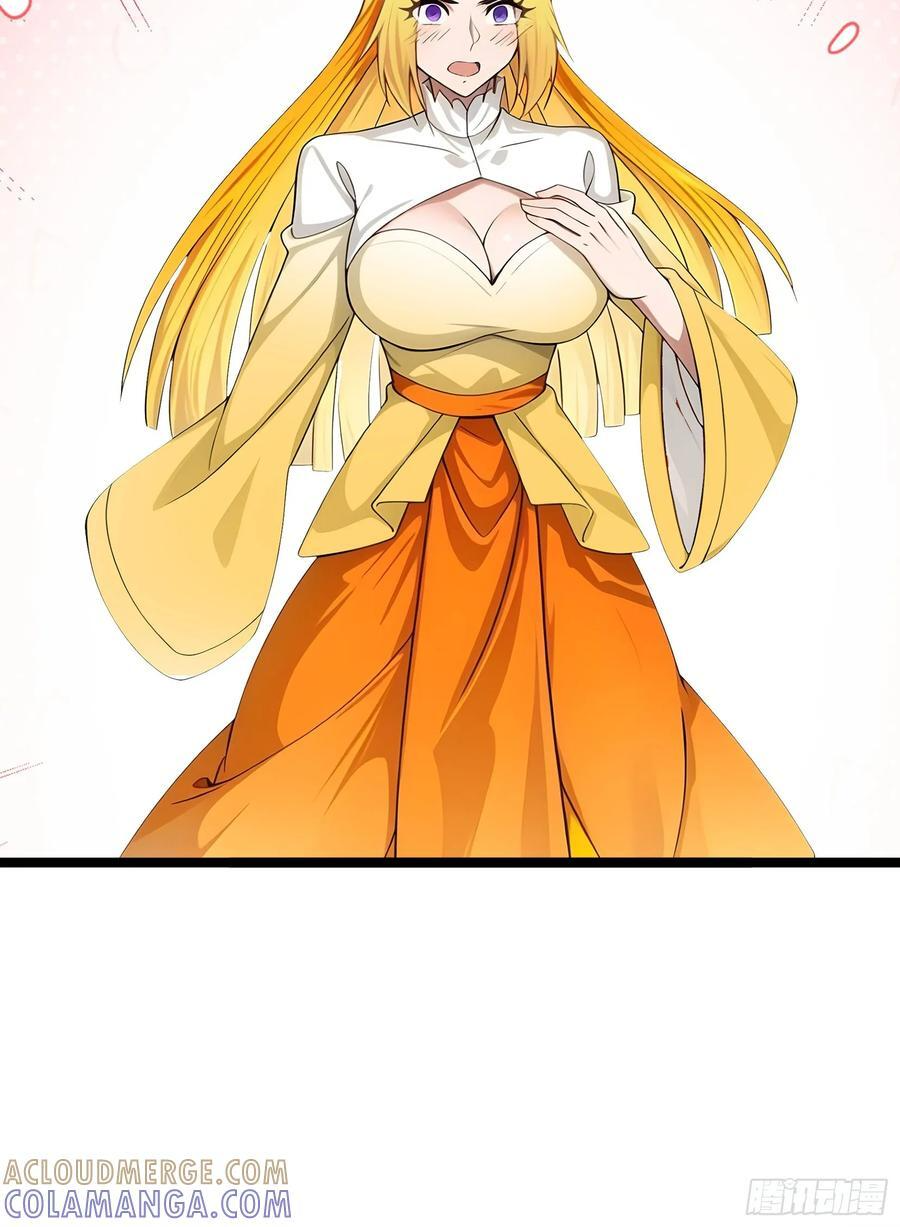 040 收服白骨！ 第41页